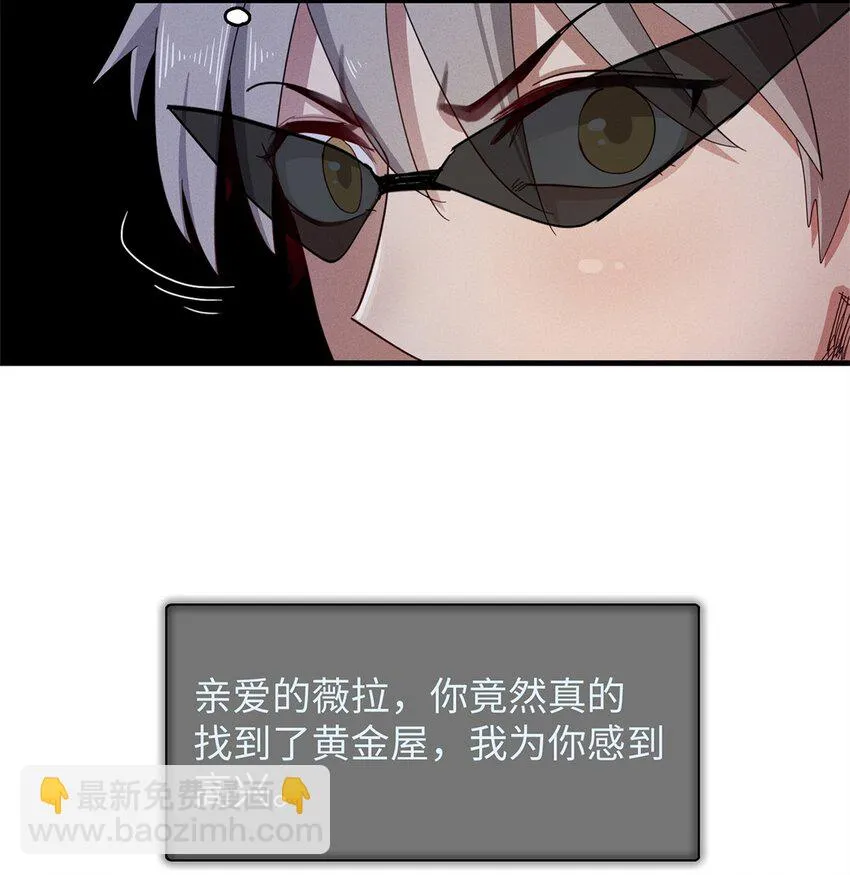 72 神国遗迹 第19页