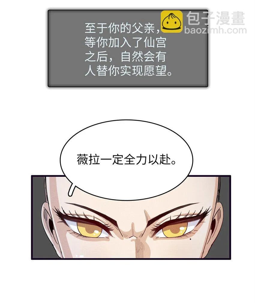 72 神国遗迹 第21页