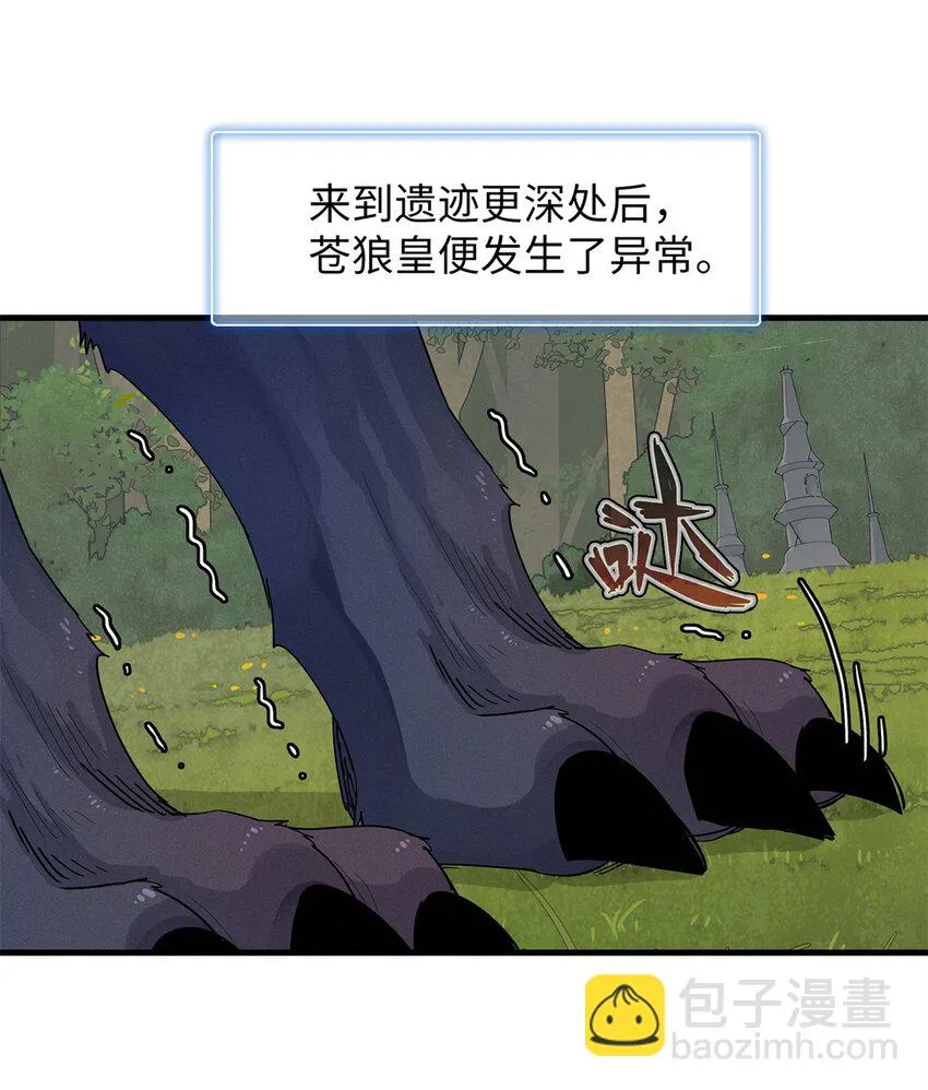 72 神国遗迹 第28页
