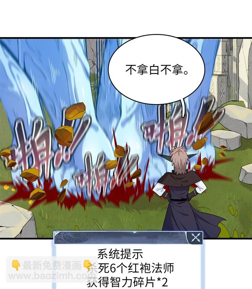 72 神国遗迹 第32页
