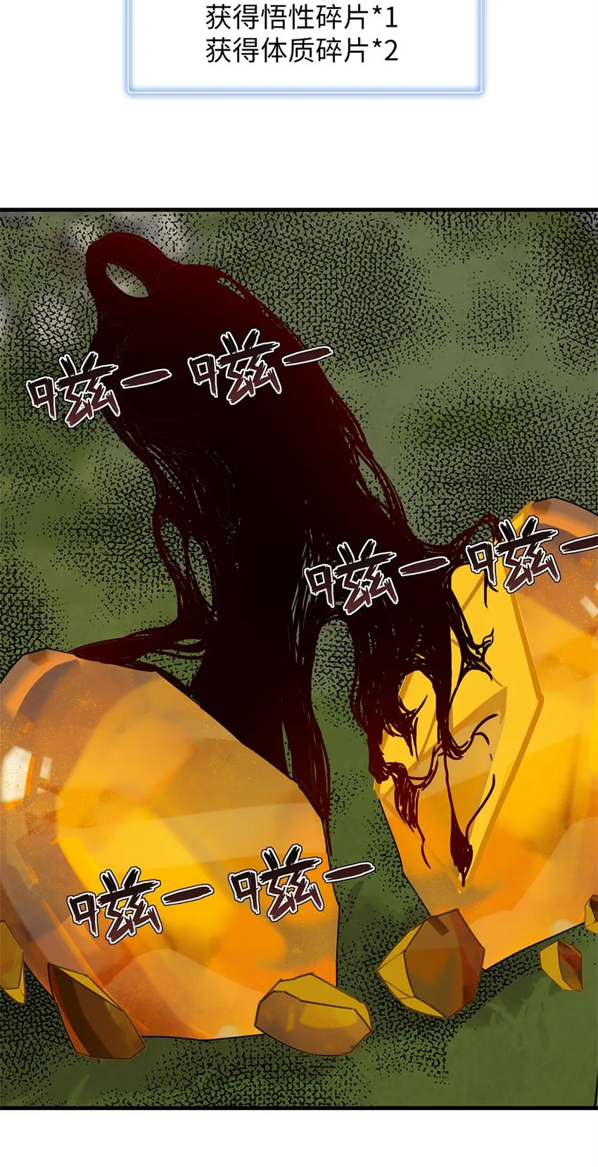 72 神国遗迹 第33页