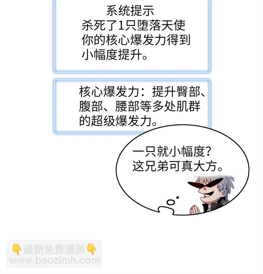 72 神国遗迹 第39页