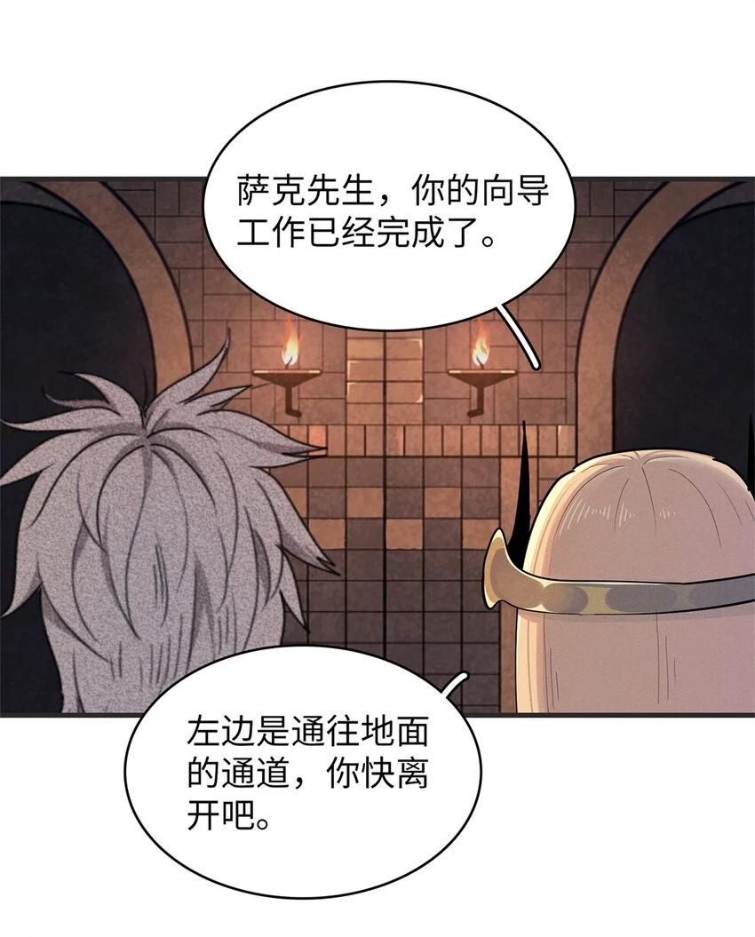 73 灭烬圣剑格里菲斯 第5页