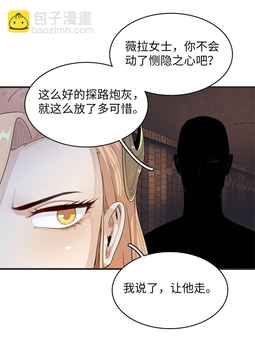 73 灭烬圣剑格里菲斯 第6页