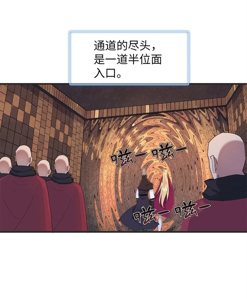 73 灭烬圣剑格里菲斯 第9页