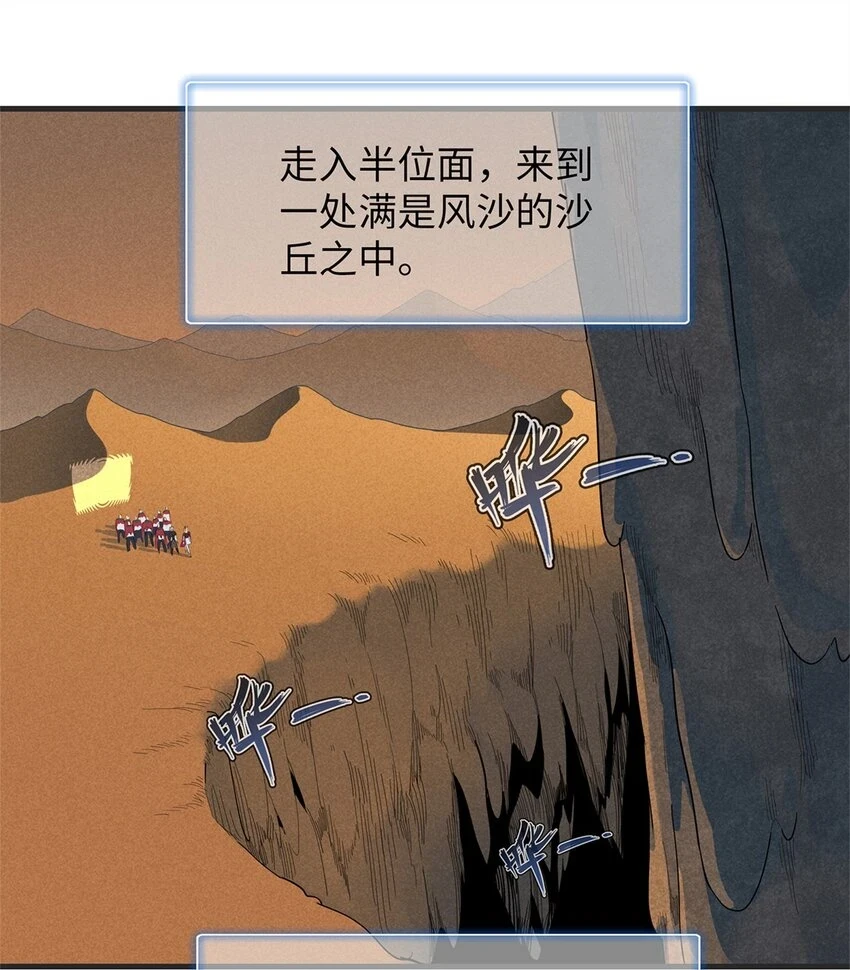 73 灭烬圣剑格里菲斯 第10页