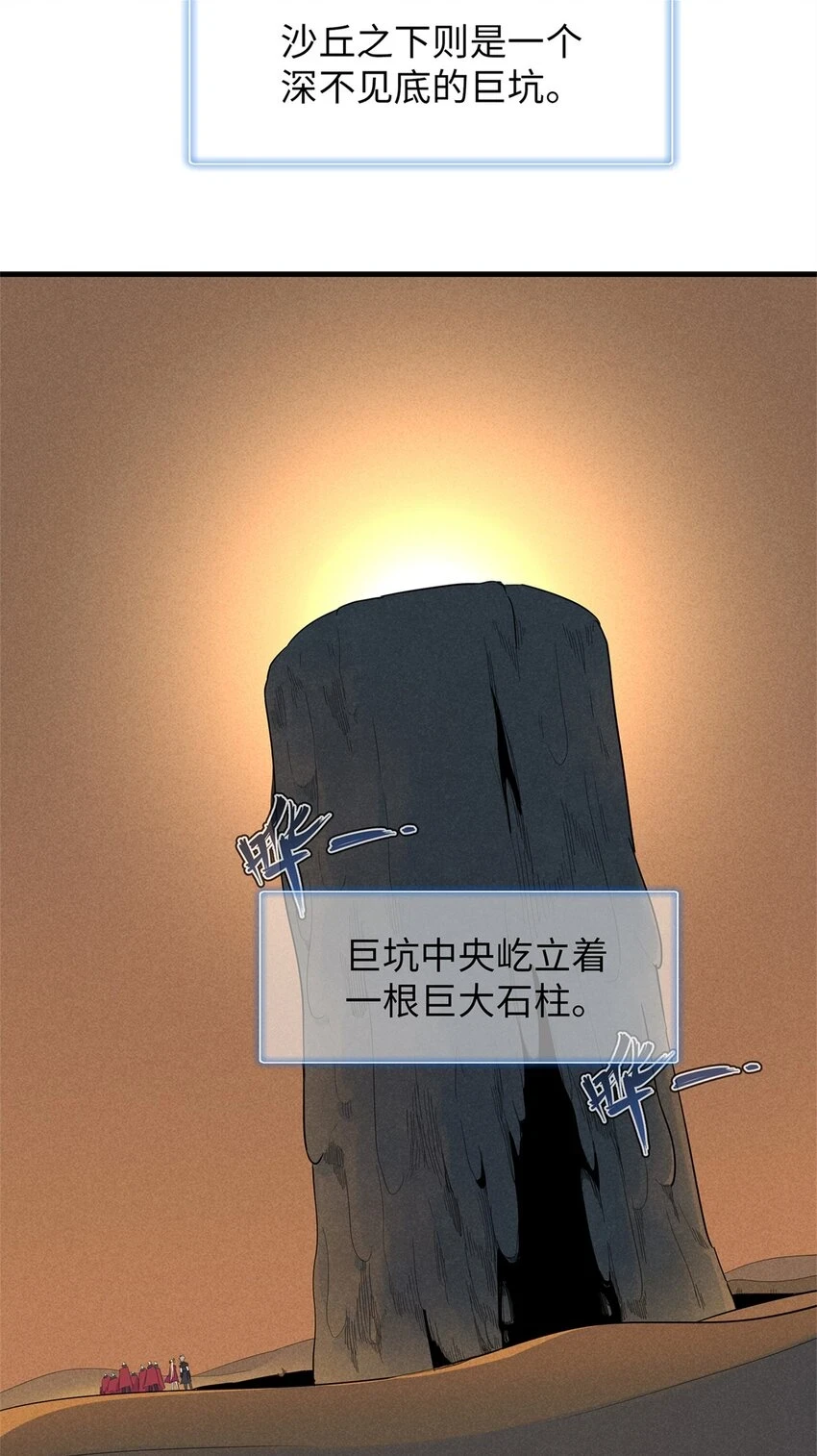 73 灭烬圣剑格里菲斯 第11页