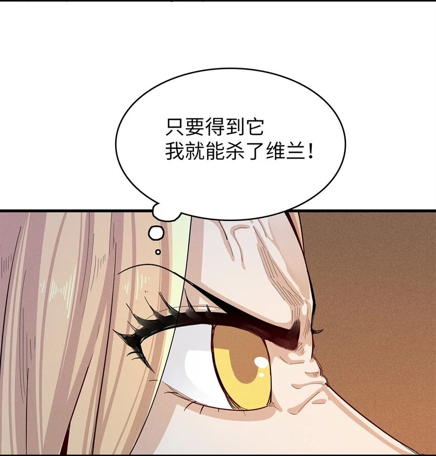 73 灭烬圣剑格里菲斯 第15页