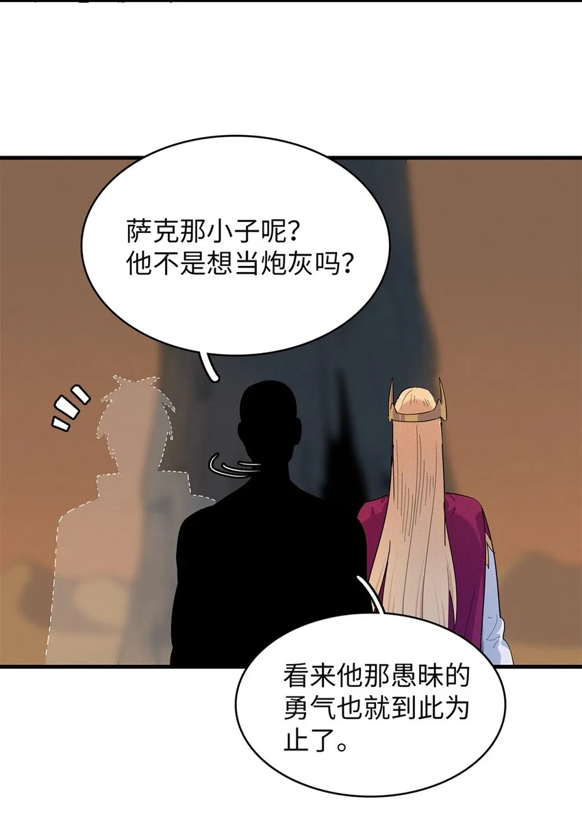 73 灭烬圣剑格里菲斯 第16页