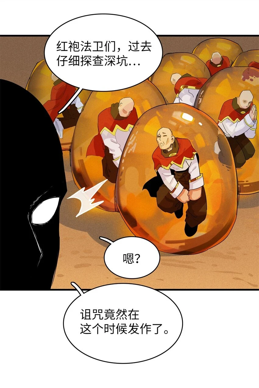 73 灭烬圣剑格里菲斯 第17页