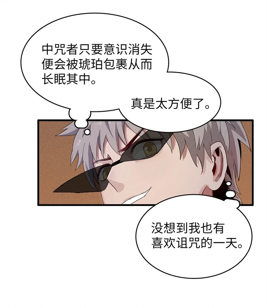 73 灭烬圣剑格里菲斯 第20页