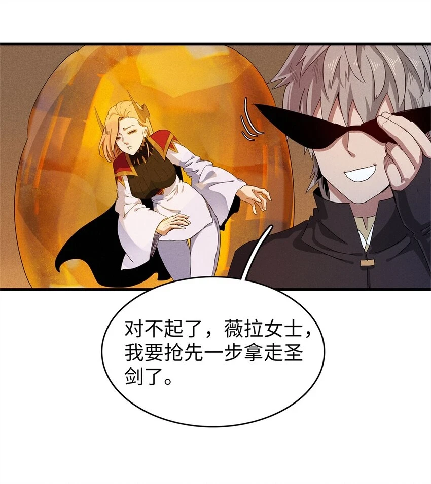 73 灭烬圣剑格里菲斯 第21页