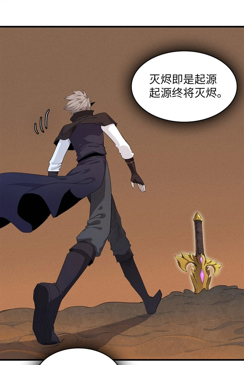 73 灭烬圣剑格里菲斯 第25页