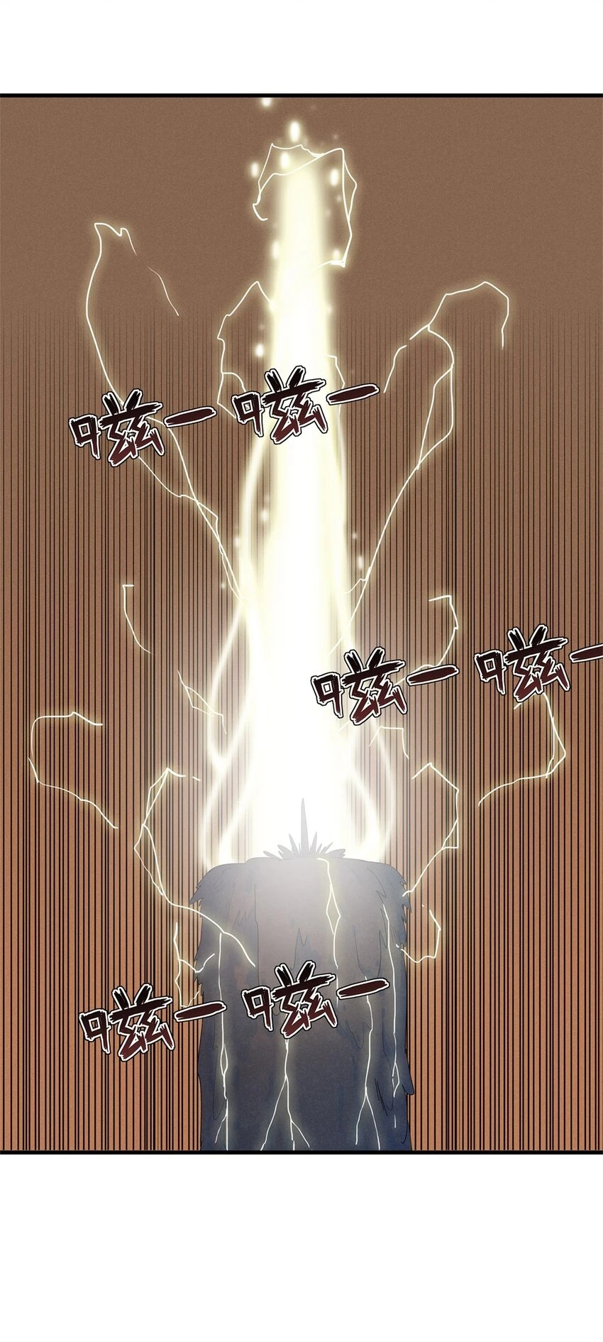 73 灭烬圣剑格里菲斯 第28页