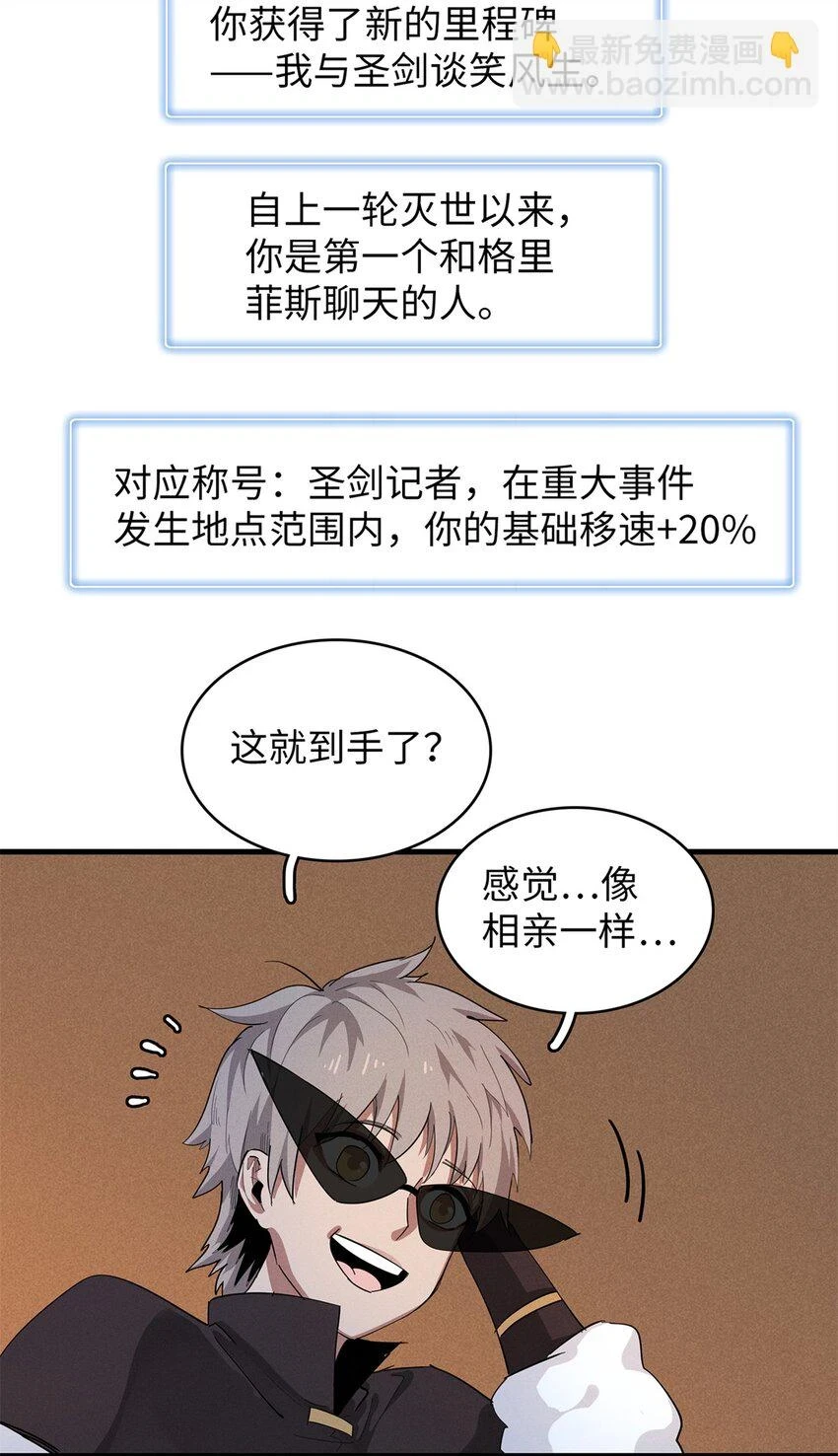 73 灭烬圣剑格里菲斯 第37页