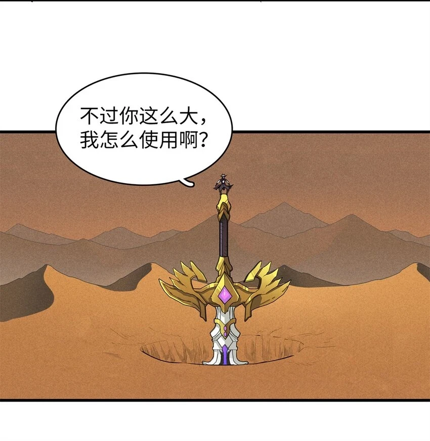 73 灭烬圣剑格里菲斯 第38页