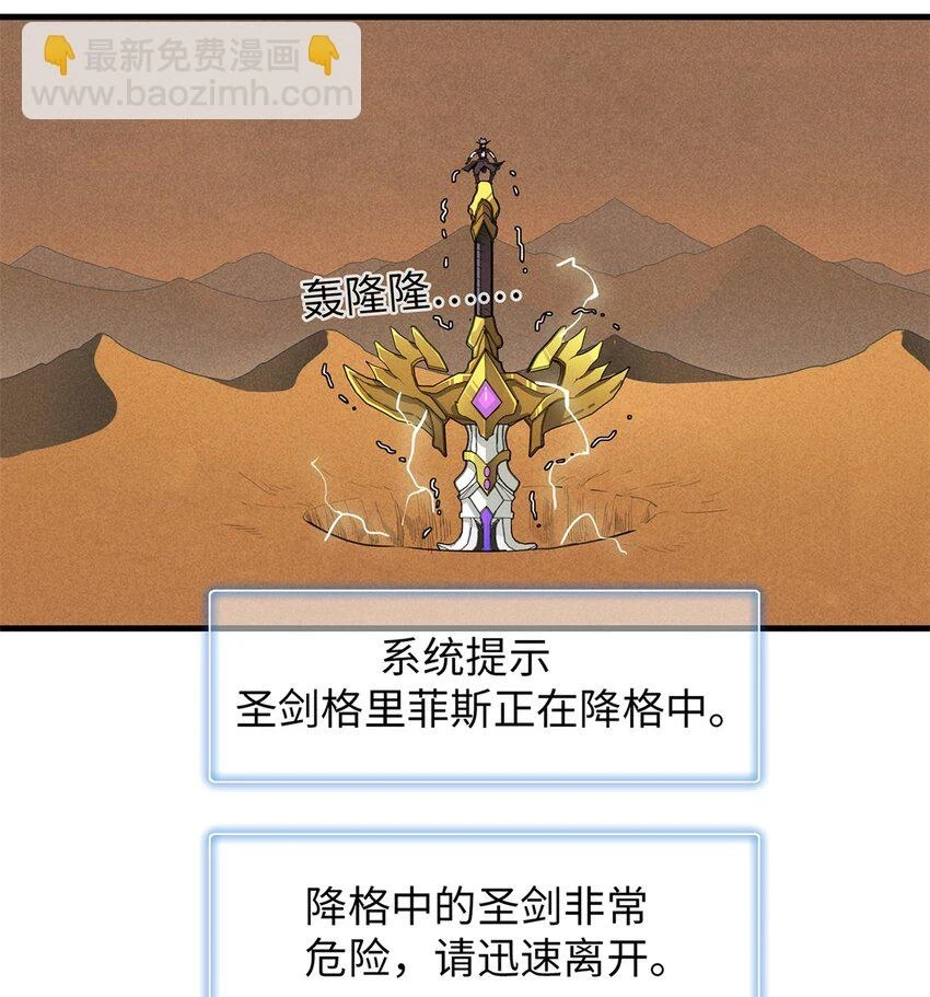 73 灭烬圣剑格里菲斯 第39页