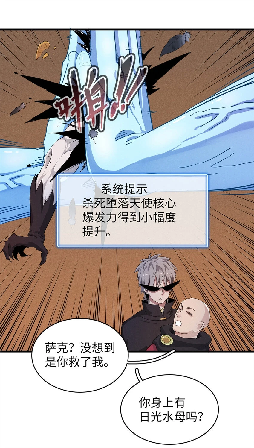 74 无敌从养猪开始 第4页