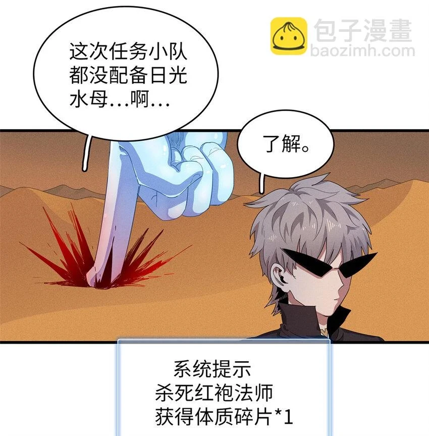 74 无敌从养猪开始 第5页