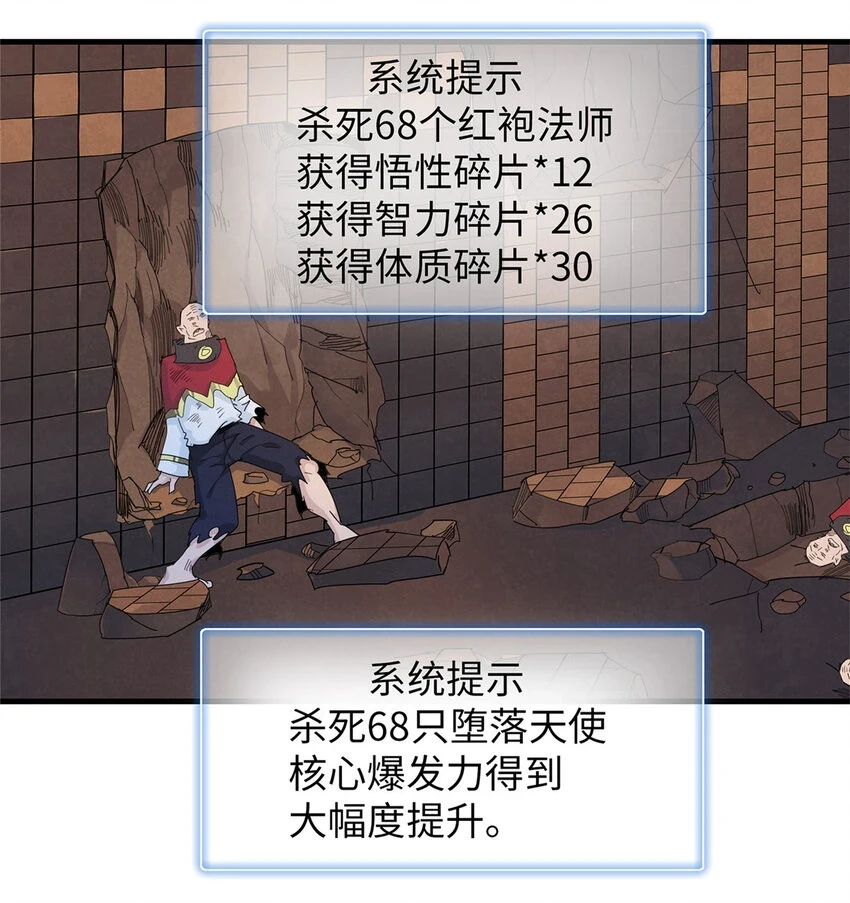 74 无敌从养猪开始 第8页