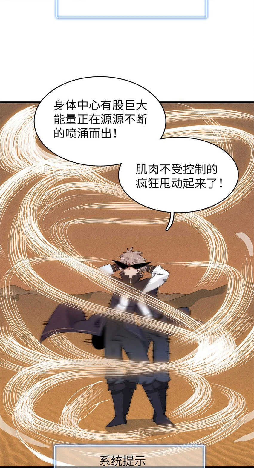 74 无敌从养猪开始 第10页