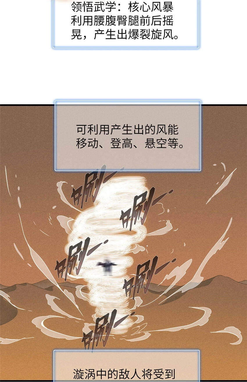 74 无敌从养猪开始 第11页