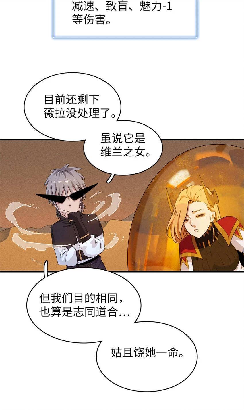 74 无敌从养猪开始 第12页