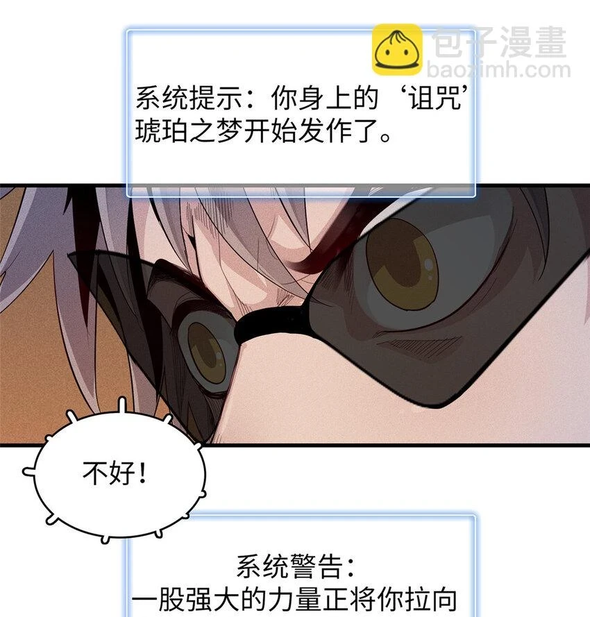 74 无敌从养猪开始 第14页