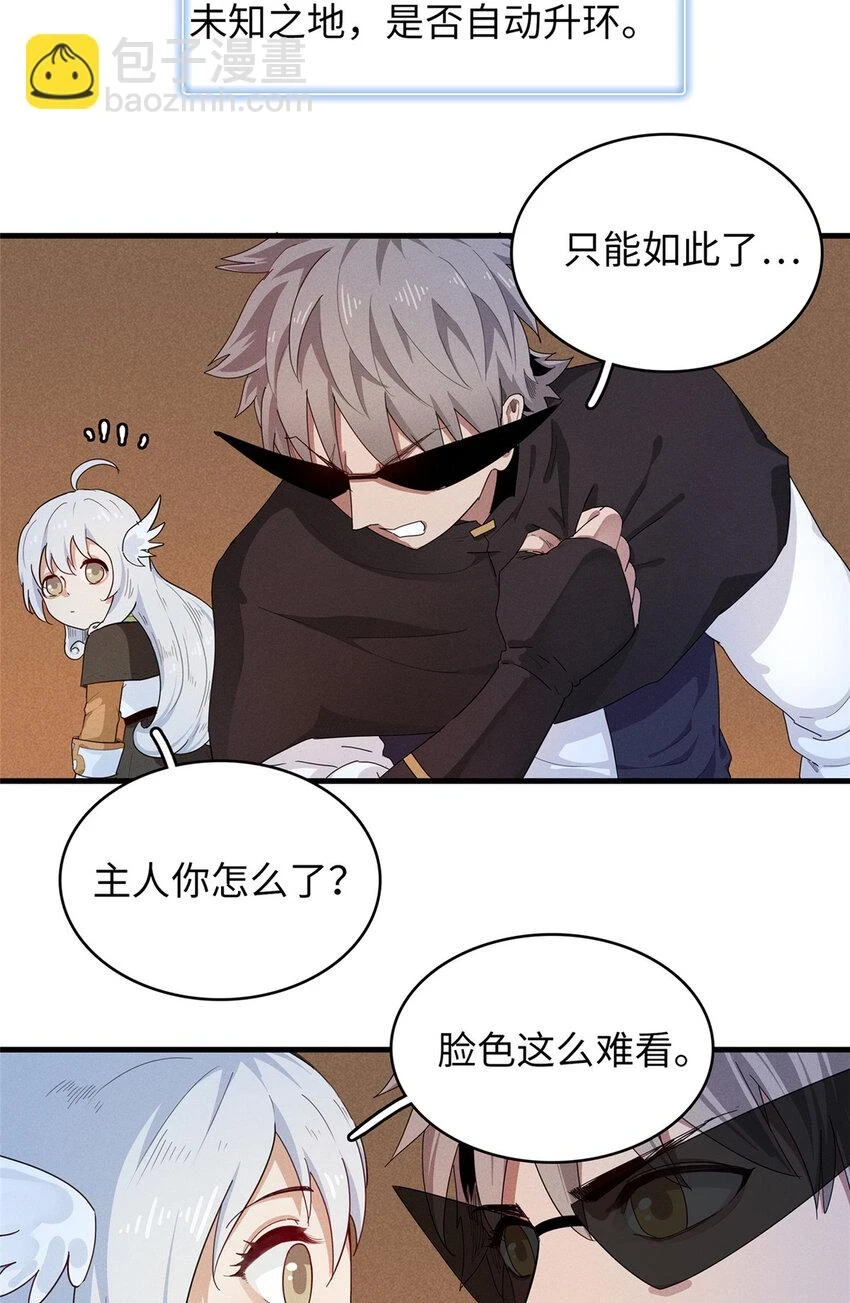 74 无敌从养猪开始 第15页