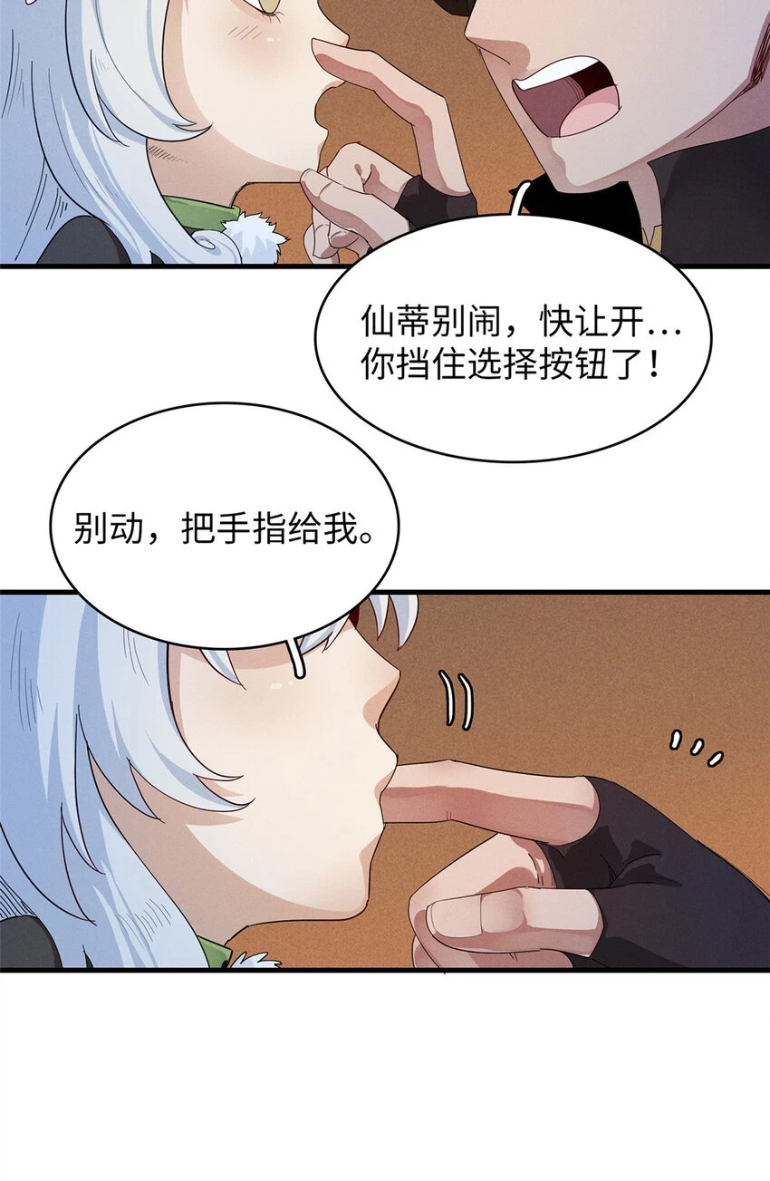 74 无敌从养猪开始 第16页