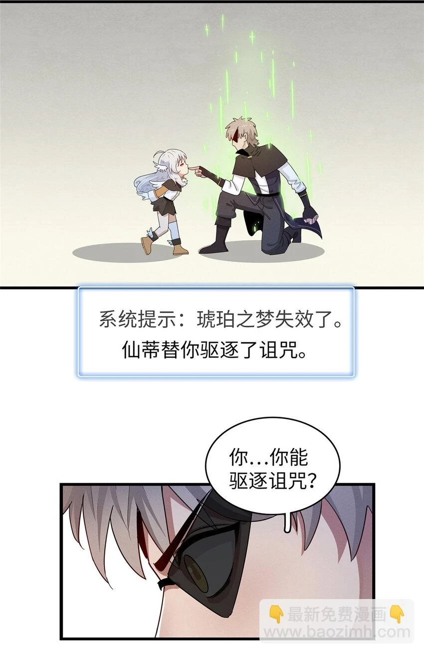 74 无敌从养猪开始 第17页