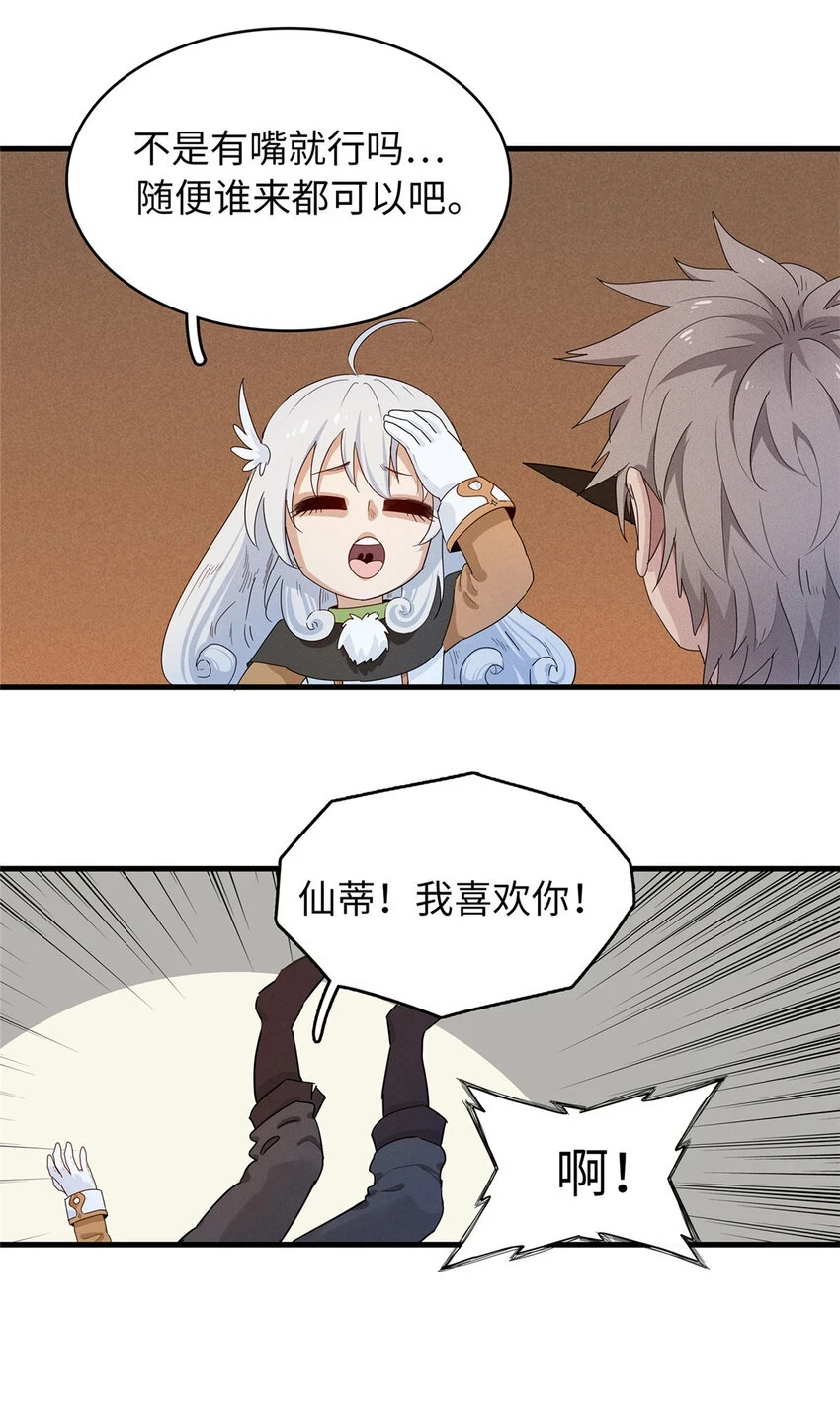 74 无敌从养猪开始 第18页
