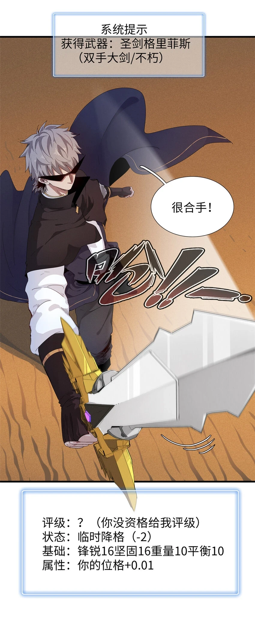 74 无敌从养猪开始 第22页