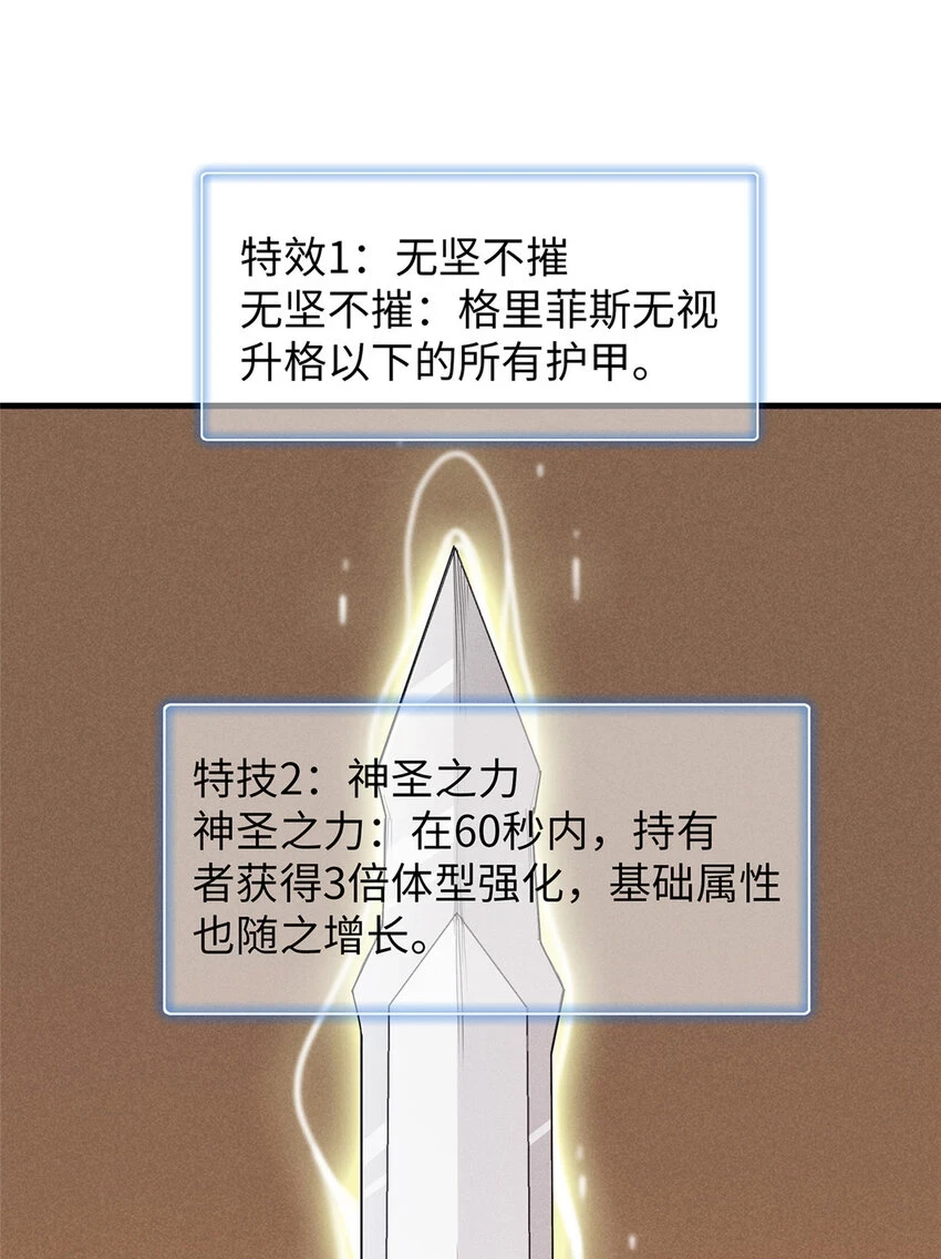 74 无敌从养猪开始 第23页