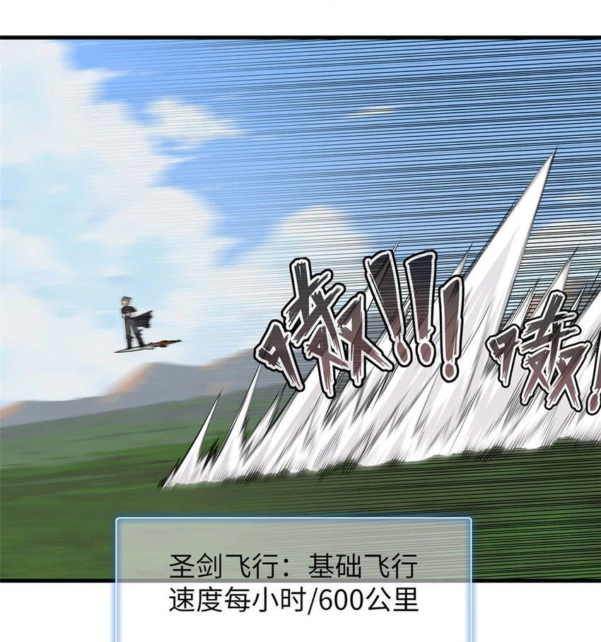 74 无敌从养猪开始 第29页
