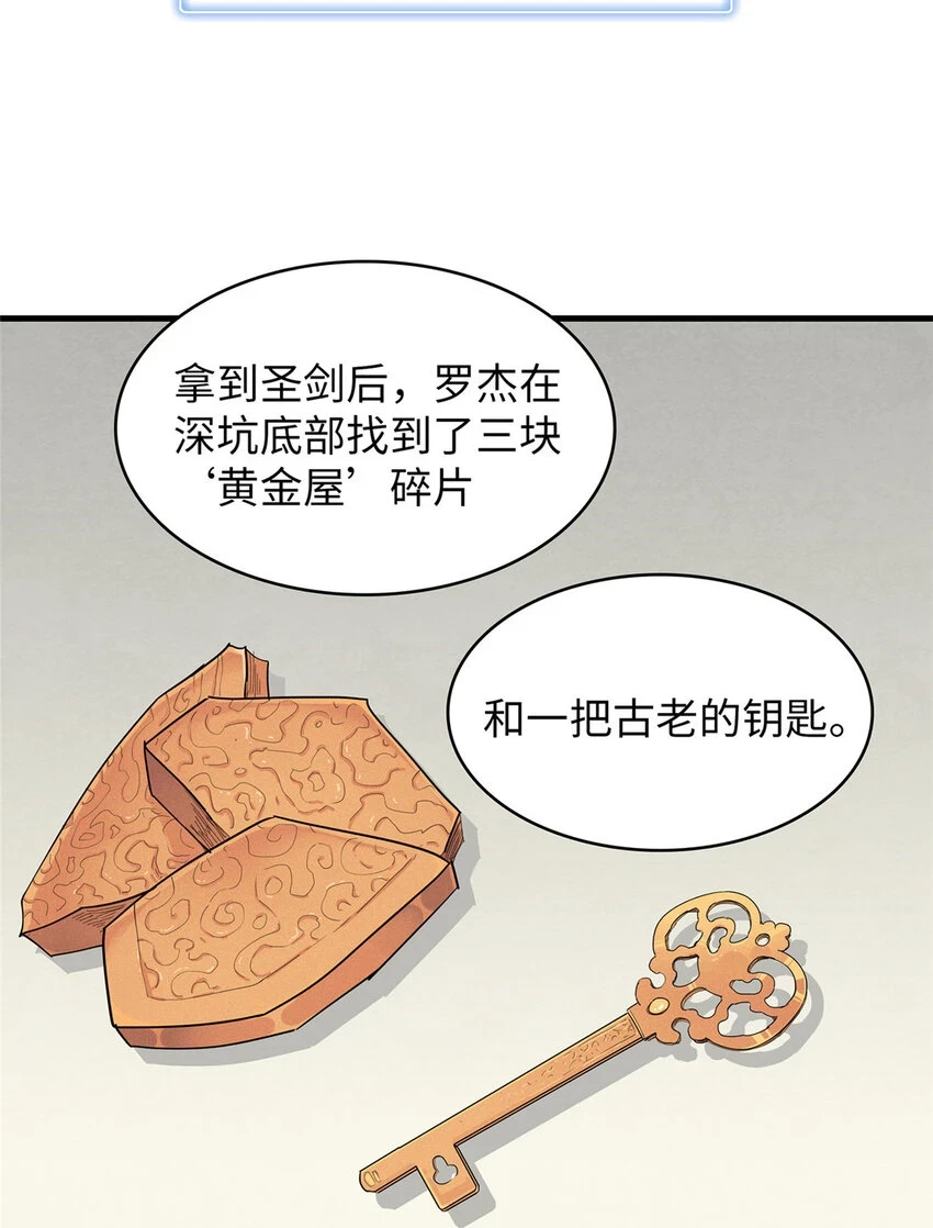 74 无敌从养猪开始 第30页