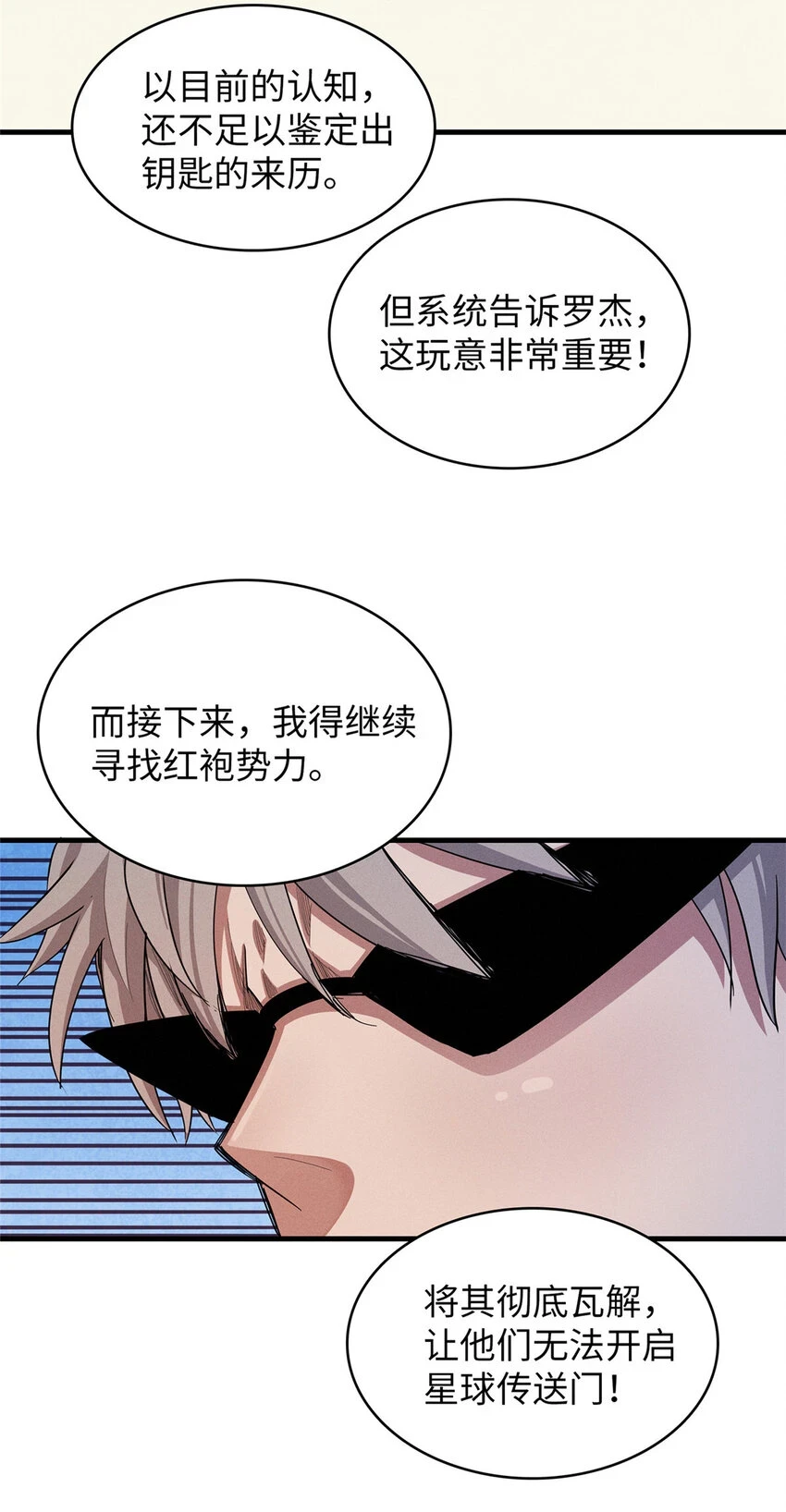 74 无敌从养猪开始 第31页