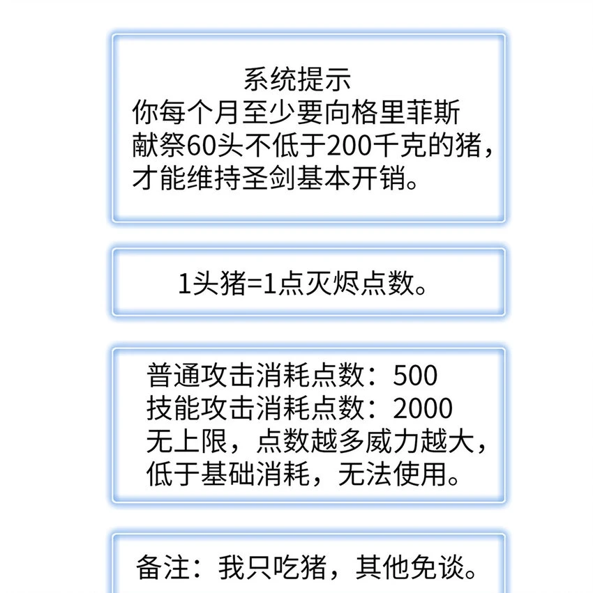 74 无敌从养猪开始 第34页