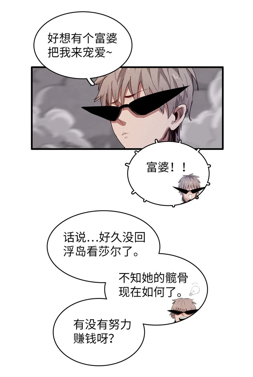 74 无敌从养猪开始 第37页