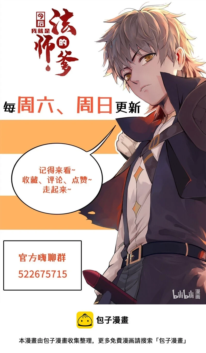 74 无敌从养猪开始 第39页