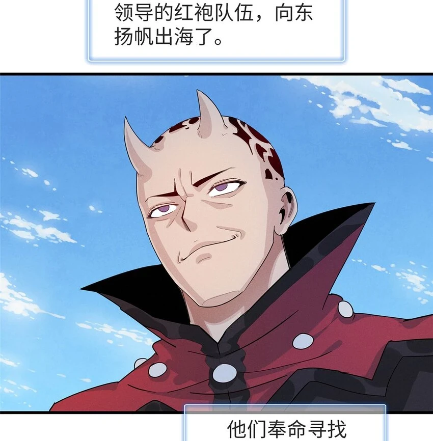 75 战争的号角即将打响 第3页