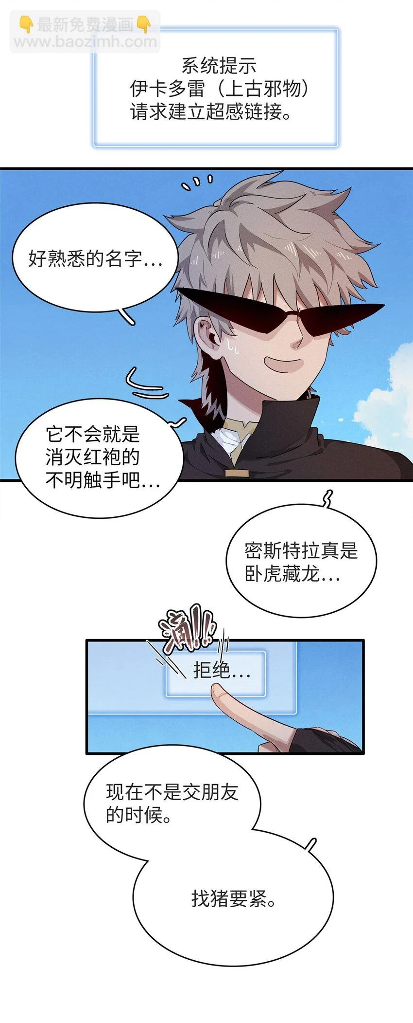 75 战争的号角即将打响 第7页