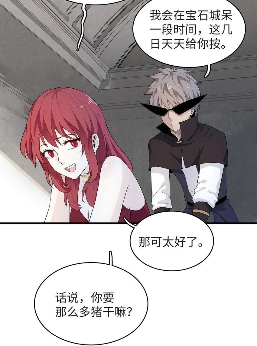 75 战争的号角即将打响 第9页