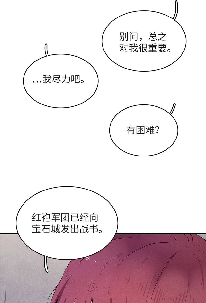 75 战争的号角即将打响 第10页