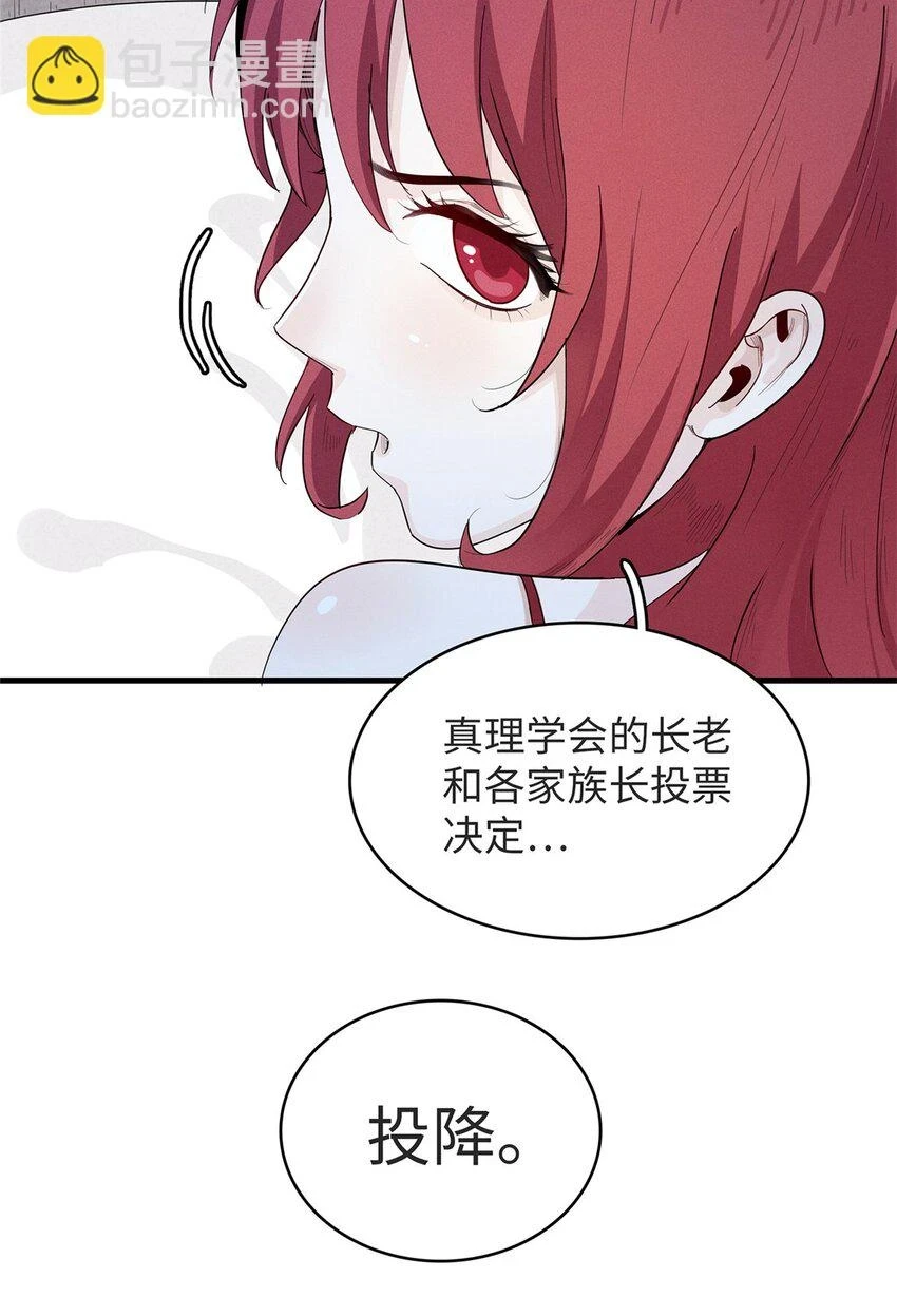 75 战争的号角即将打响 第11页