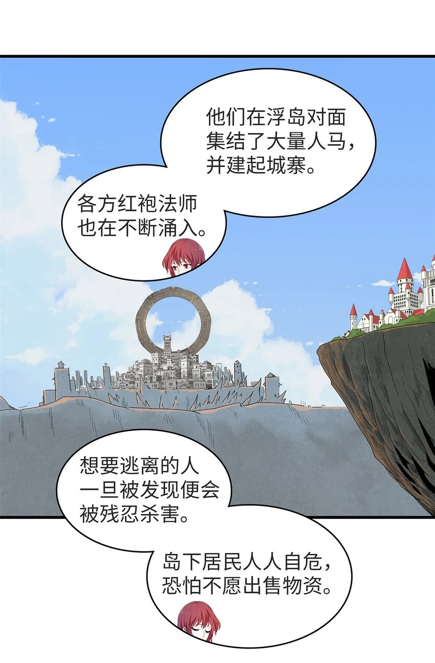 75 战争的号角即将打响 第12页