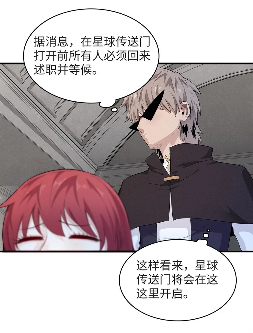75 战争的号角即将打响 第13页