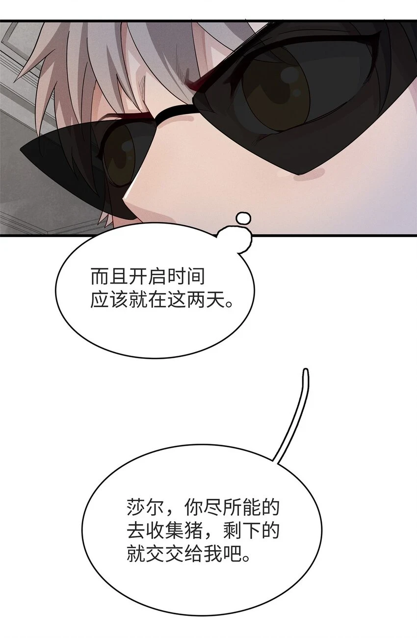 75 战争的号角即将打响 第14页