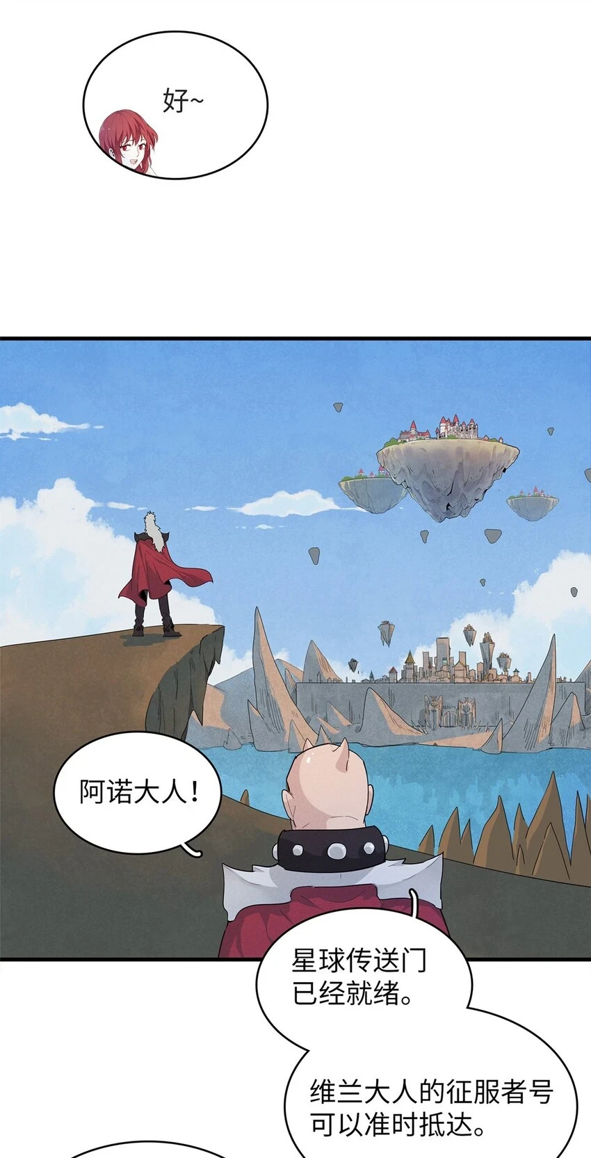 75 战争的号角即将打响 第15页