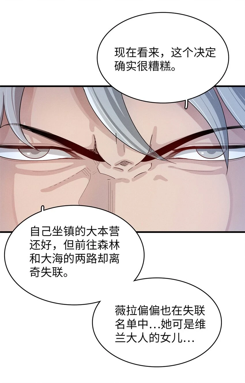 75 战争的号角即将打响 第17页